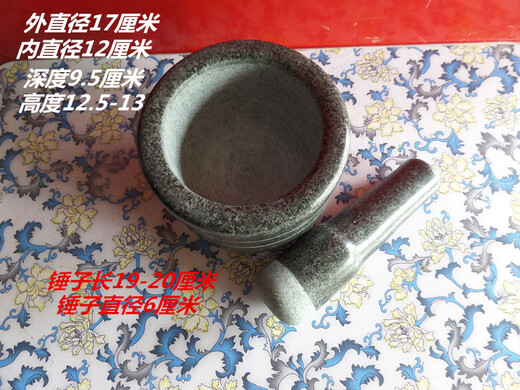Qi Huijie deepened bluestone 17 cm stone mortar household garlic pounder medicine jar herbal mask masher bowl