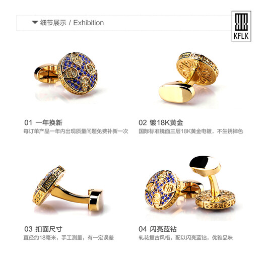 KFLK men's cufflinks custom French cuff nails shirt buttons high-end shirt buttons business retro cuff buttons gold