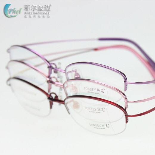 菲尔渡边 超轻钛架近视眼镜框女款半框钛架眼镜架配成品近视T9276 +万新1.67进口非球面无色