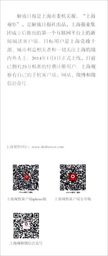 [Old Livre original] Shenhu 4855: Fengyun Shanghai REDAPTEUR DE L'OBJECTION SHANGHAI SANLIAN LIBRESTORE HOUSE
