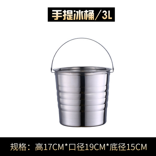 Boelter stainless steel ice bucket portable ice bucket home bar KTV champagne red wine ice bucket hotel room ice bucket small portable ice bucket 3 liters + ice clip