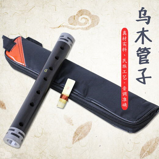 奇宝居 管子乐器初学者 成人专业演奏民族乐器黑檀乌木管子乐器大全 乌木管子+8大赠品 降B调