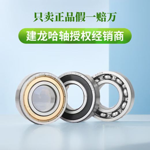 HRB HARBIN BALLE DE PROVE DEEF HRB 6206 6207 6208 6209 6210 6211 2Z -2RZ 6211 Type ouvert autre