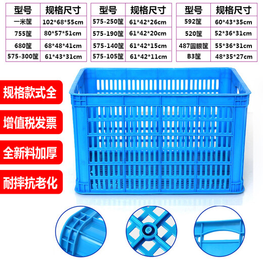 别颖塑料筐子批發周转筐长方形特大号收纳筐镂空胶框加厚周转框塑料筐 755筐： 80*57*51cm 【4.45kg】 白色 1个