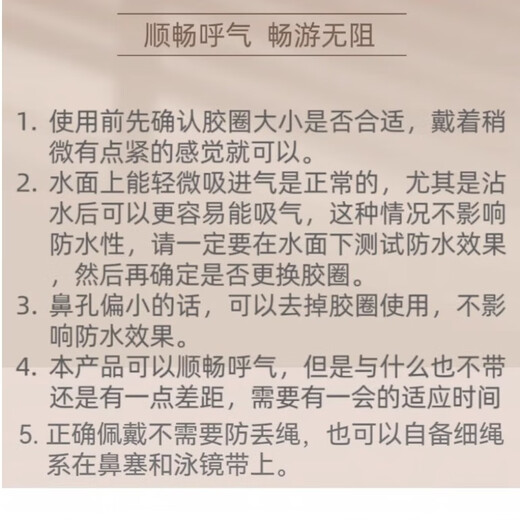 Nufeng new swimming nose plug waterproof professional breathing anti-choking anti-allergy nose clip invisible diving earplug swimsuit new large size 12-19 mm suitable for heights above 165cm