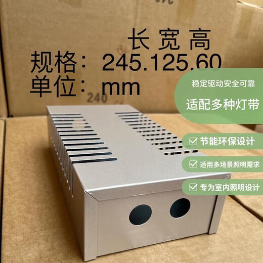 Customized transformer housing, electronic ballast housing, drive power supply housing, power supply protection box, light silver