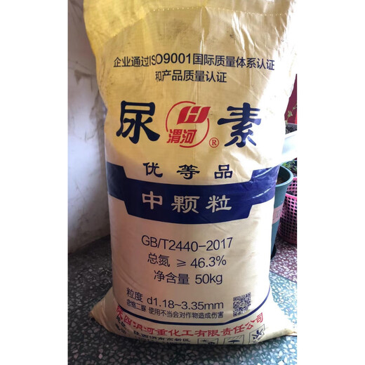 Weihe Medium Granular Urea Nitrogen Fertilizer 46.3% Vegetable Flower Planting General Fertilizer Potted Home Gardening Fertilizer 100Jin Jin is equal to 0.5kg, shot in Hunan Province