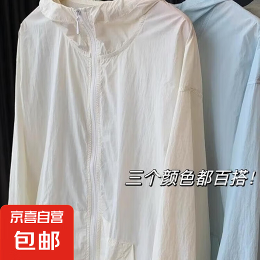 Sonnenschutzkleidung für Frauen 2025 Sommer neu atmungsaktueller Kapuzenschlug und leichte Jacke mit Taschen Yunduobai S 80-120jin [Jin gleich 0,5 kg]