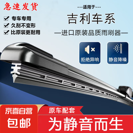 Geely Special Wiper Wiper sin cementerio Dihao EC718 VISIÓN X3/X6 Boyue Pro Kong 2 Dihao Pareja de limpiaparabrisas delantera de fábrica original + Limpieza trasera One Emhao [Modelos 17-22] Interfaz directa de enchufe enchufable