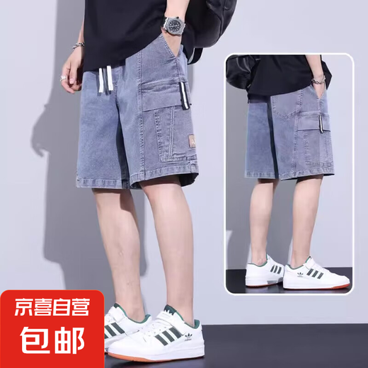 Arbeiten Denim Shorts Herren Sommer dünne lose Fünf-Punkte-Hosen Trendy Marke INS Großgröße High Street Casual Mid-Pants Blau regulär 6196 l