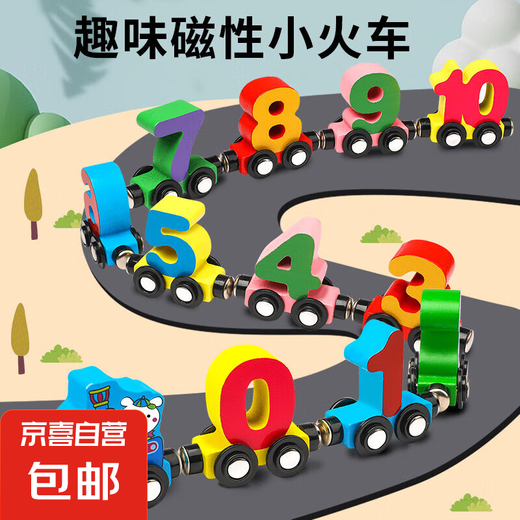 Magnetic digital train toys children's puzzle magnetic building block assembly baby early education girl 1-2 years old 3 boy 12 magnetic digital train