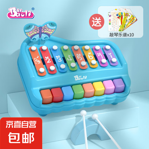 宝丽儿童八音手敲琴8个月宝宝二合一木琴打击乐器益智钢琴键玩具 青色