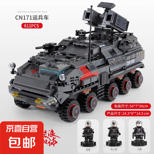 Senbao CN171 Personal Transportfahrzeug wandern Erde Bausteine ​​Spielzeug Bildungsversammlung Jungen Kinder -Intelligenzentwicklung und Gehirn Medium CN171 Personal Transportfahrzeug