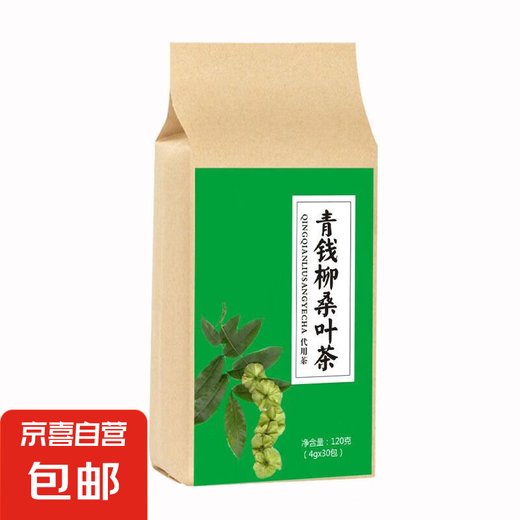 【新客立减 好评999+】青钱柳桑叶茶男士代用茶袋泡茶花草茶 青钱柳桑叶茶10包