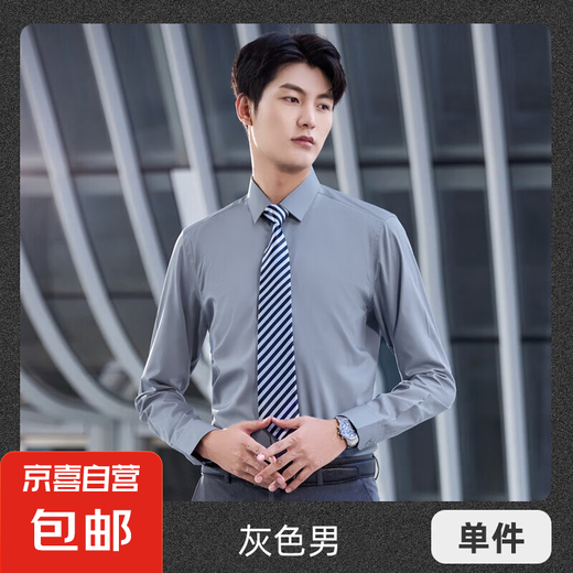 商务竹纤维长袖酒店教师珠宝店衬衣银行职员工装制服新款男女衬衫 单件灰色衬衫（男698款长袖） XL