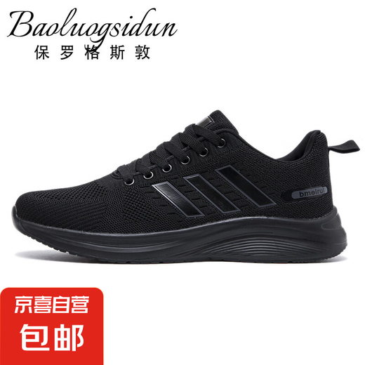 Paul Gustown summer lightweight breathable mesh men's shoes sports running shoes women's shoes JHP9905 black 42