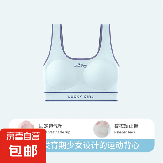 Des soutiens-gorge sans trace et des sous-vêtements pour filles sportifs pendant le développement des jeunes, les élèves du secondaire, les élèves du secondaire, les filles, les enfants, les petits gilets 088 Blue L 80-100jin [Jin est égal à 0,5 kg]