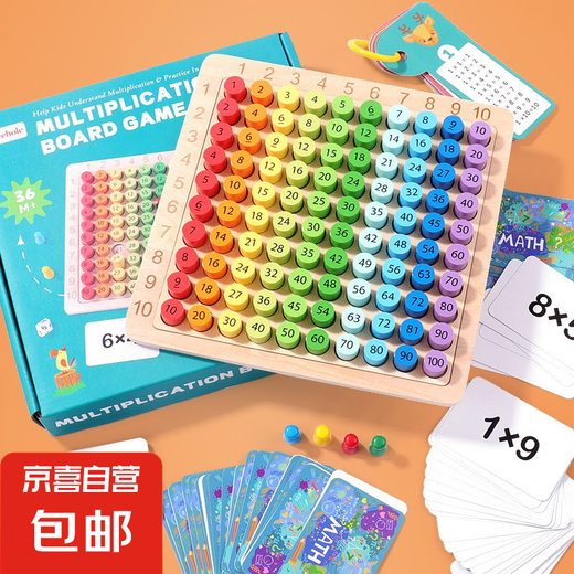 99乘法板口诀表木质儿童早教小学生1-6年级九九乘法表口诀数字 乘法口诀表1个