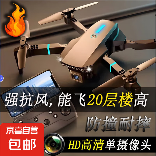 无人机航拍高清遥控飞机儿童玩具男孩礼物成人迷你小型飞机 航拍机-连接手机实时航拍 3块电池畅飞