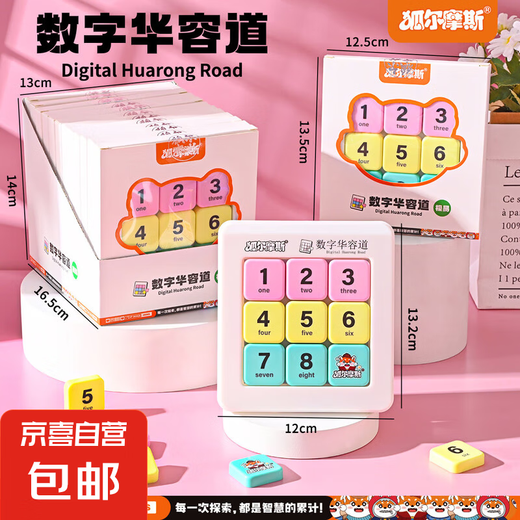 Magnetic Digital Huarong Road magnética Magnety Nine-Grid Sliding Puzzle Children's Puzzle's Magnetic Sudoku Logic Toy Third Order [Digital Magnetic Huarong Road]