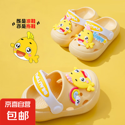 Slippers pour enfants garçon mignon de fond doux pour bébé bébé Summer Baotou Girl Anti-slip Hole Chaussures JB-70235 Fish de clown heureux [Jaune] 23 23/24 [longueur intérieure 14cm]