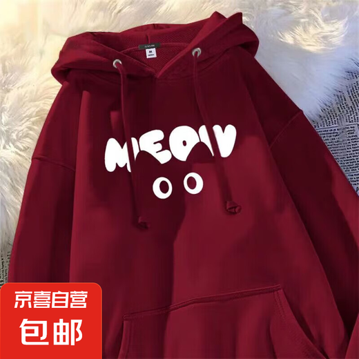 美式灰色加绒卫衣女款春秋2025新款爆款重磅oversize连帽上衣秋 【加绒款】814H-693酒红色 2XL