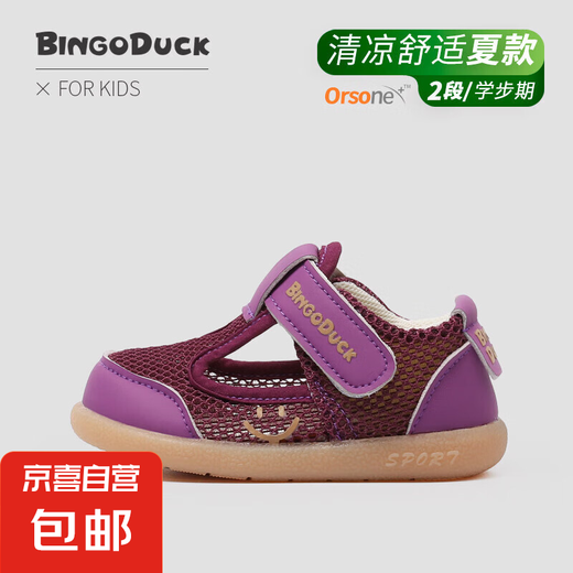 [Clearing] Frühlings- und Sommerbaby weicher Sohle atmungsaktiven Kleinkindschuhen Baby Mesh Schuhe 0-1 Jahre alte Outdoor-Schuhe GC321 Lila Größe 15 (innere Länge 12,5)