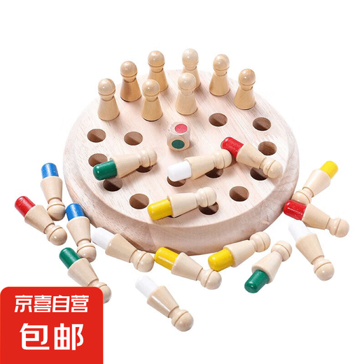 儿童记忆棋专注力训练逻辑思维记忆力亲子互动游戏实木早教玩具 儿童记忆棋1件套