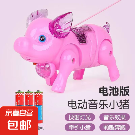 电动牵绳小猪发光小猪电动小猪发光音乐牵绳猪儿童玩具礼品礼物 电动牵绳发光小猪【配电池】