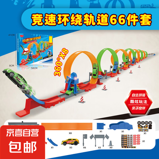 竞速回力拼接轨道车 SL2603