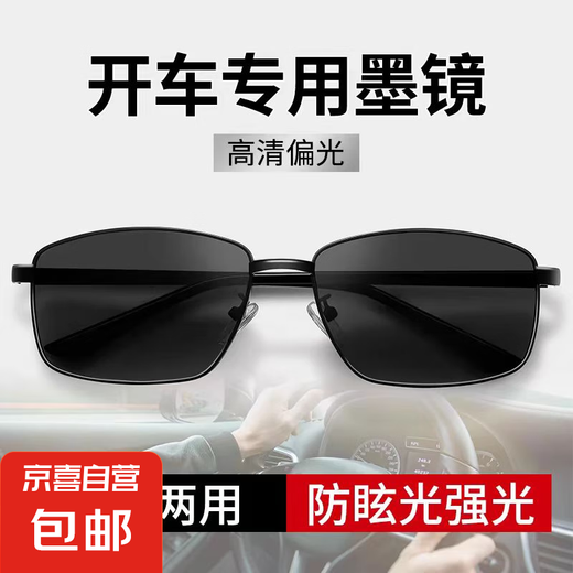 Gafas de sol de cambio de color fotosensible inteligente, gafas de sol polarizadas de día y de noche, manejo y pesca de hombre, gafas ultravioletas, gafas de sol que cambian de color polarizadas, gafas de sol polarizadas de día y noche.