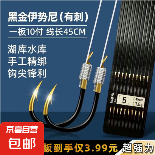 
Finished black gold tungsten steel Iseni Izu gold sleeve golden sea-sea fish hook 45 cm thread tied set handmade black gold tungsten steel ghost teeth Iseni 10 punctures No. 3 hook 1.2 thread