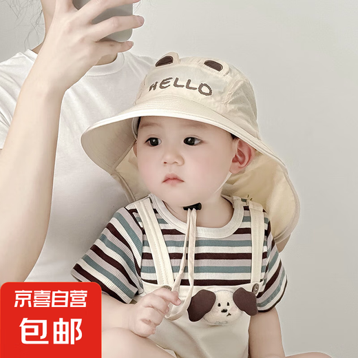 儿童帽子春夏季薄款速干大帽檐披肩帽男女宝宝遮阳防晒护脖渔夫帽 YWhello小耳披肩帽【米色】 均码-45-53cm