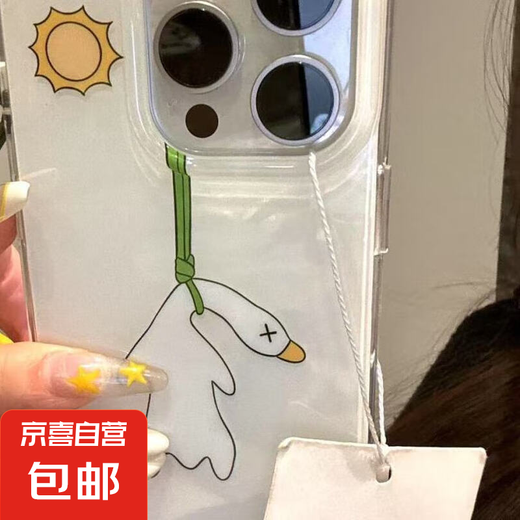 手机壳二合一透白oppo搞怪上吊烤鸭全包防摔镭射纹男女通用简约时尚热销材质优良潮流百搭 透白-MHHL841上吊烤鸭 OPPORENO9PROPLUS