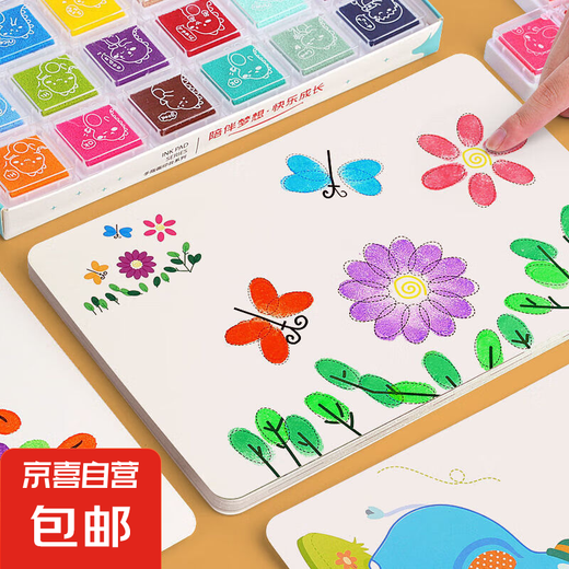 儿童手指画板可水洗益智玩具 16张画卡+12色印盘