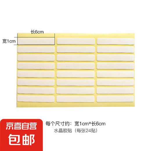 美甲甲片不留痕水晶胶带样板展示双面胶水晶粘贴胶亚克力高透 水晶胶贴1张/24贴GJ688-06 1件