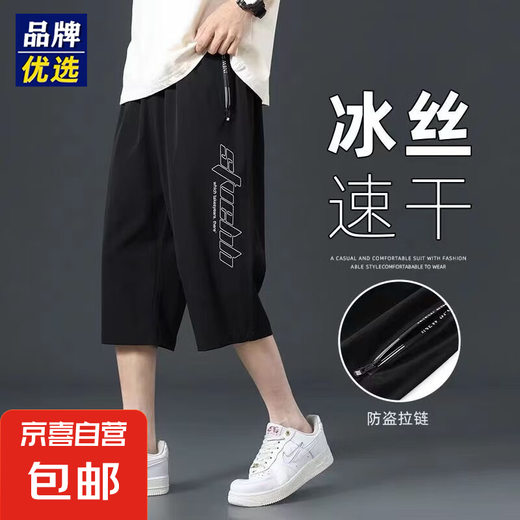 ICE SIMM COPPED HOSE HOME SOMMER SOMMER SPORTS SHORTS BEACHSCHLIESSE LOSE MITTEILE HABE MENSCHLICHE CLASSIGKEITS HOSEN QLFY 713 713 Schwarz (Pocket Reißverschluss) 3xl (146-160jin [Jin gleich 0,5 kg]))