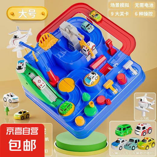 TikTok Cars Passing the Level Big Adventure Train Train Car Set Puzzle Children's Boys Toy Car Parking Lot Big Adventure Toys [Blue] [with 5 cars random colors]
