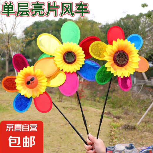 Popular children's cartoon windmill Plastic double-layer colorful sunflower windmill Traditional windmill Outdoor toys Sequin plus flower windmill (52*28cm) mixed hair