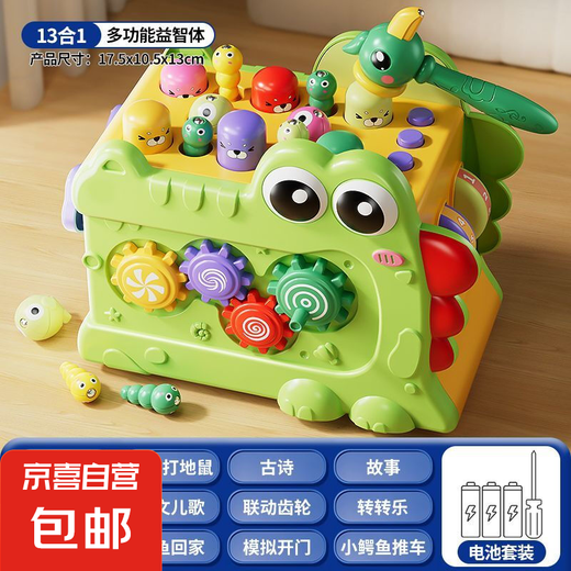 
Children's multifunctional crocodile polyhedral beats the gophernalia 0-3 years old early education educational toy baby gifts Crocodile beats the gopher [Six-in-one] Green-battery version