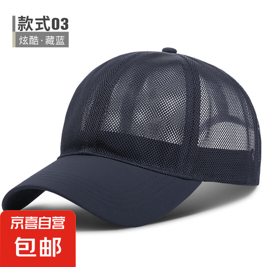 Casque de baseball respirant Sun Protection Soleil Hat 2024 Été Summer extérieur à bord de base Capuche de baseball rapide à séchage complet Network Navy Blue 56