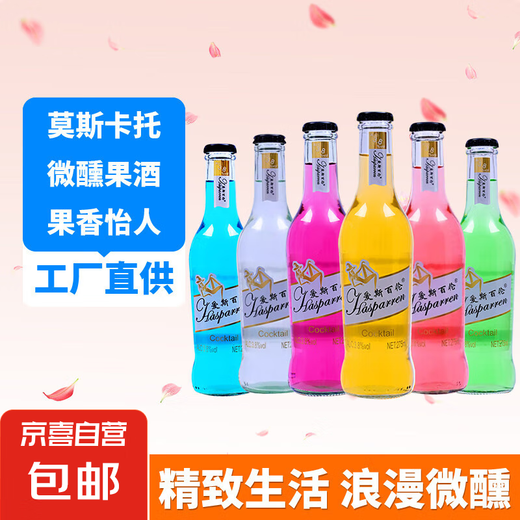 [Leicht berauschte Serie] angetriebene Soda Wein Damen Wasser Fruchtgeschmack Soda Wein Cocktail leicht berauschtes Bar Cocktail Zufallsgeschmack 1 Flasche 1 Flasche Cocktails