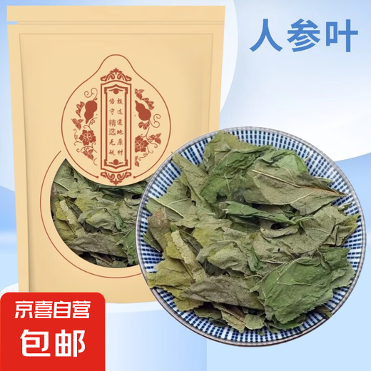 Ginseng Deja la medicina herbal china Tallos de ginseng y deja a granel sin 500 gramos vendidos por separado Panax Notoginseng Flower Sphthorn Slices 100 gramos de hojas de ginseng dos bolsas