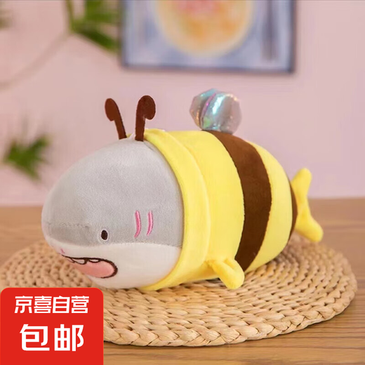 Internet celebrity little shark bee funny creative plush doll pillow birthday Valentine's Day gift shark bee doll Shark/Bee 23 cm
