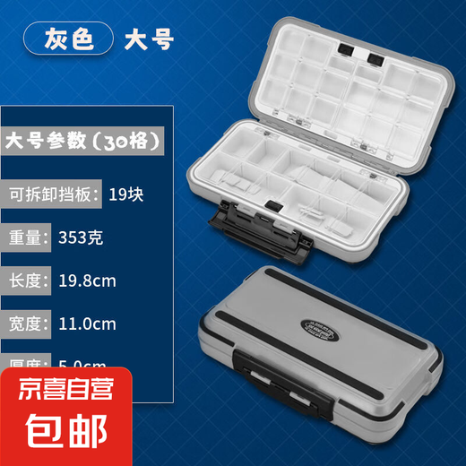 Fishing Accessories Box Fishing Gear Waterproof Lure Box Tool Box Fishhook Storage Box Lure Bait Box Fishing Supplies Equipment [Gray Large] Waterproof Accessories Box 30 Grids No Specifications