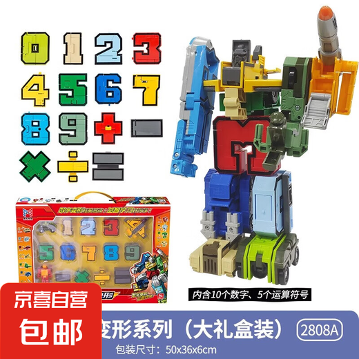 Kinder Bildung Digital Deformation Toys Jungen 3 bis 6 Jahre alt 5 Zusammengebildete integrierte Roboter 7 Bausteine ​​13 Geburtstagsgeschenke Number Deformation 0-9+ Bediener Geschenkbox