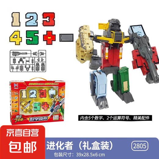 Toys de déformation numérique éducative pour enfants 3 à 6 ans 5 Robot intégré assemblé 7 blocs de construction 13 cadeaux d'anniversaire déformation numérique 1-5