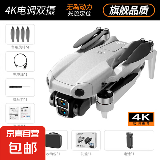 
Drone aerial photography high-definition professional brushless remote control aircraft birthday gift remote control aircraft camera drone crossing aircraft remote control aircraft camera camera A888 gray - battery + (send accessories package)