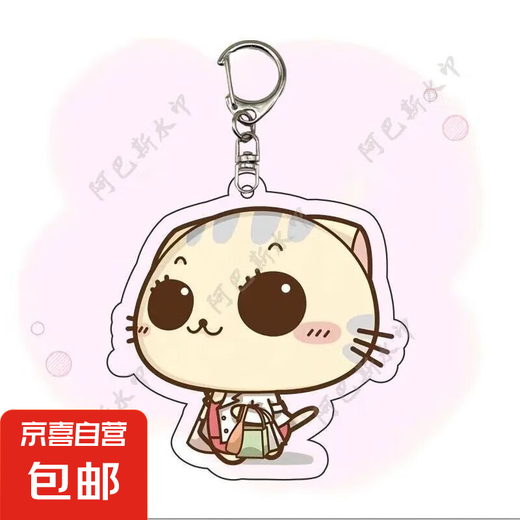
cc cat cute cartoon emoticon school bag pendant friend best friend gift acrylic keychain bag ornament gift cc cat style 8-QD679
