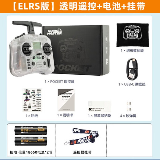 Radiomaster Pocket remote control traversing machine ELRS model aircraft FPV simulation handle remote control CC2500 ELRS version with Bluetooth, transparent color standard, left hand oil